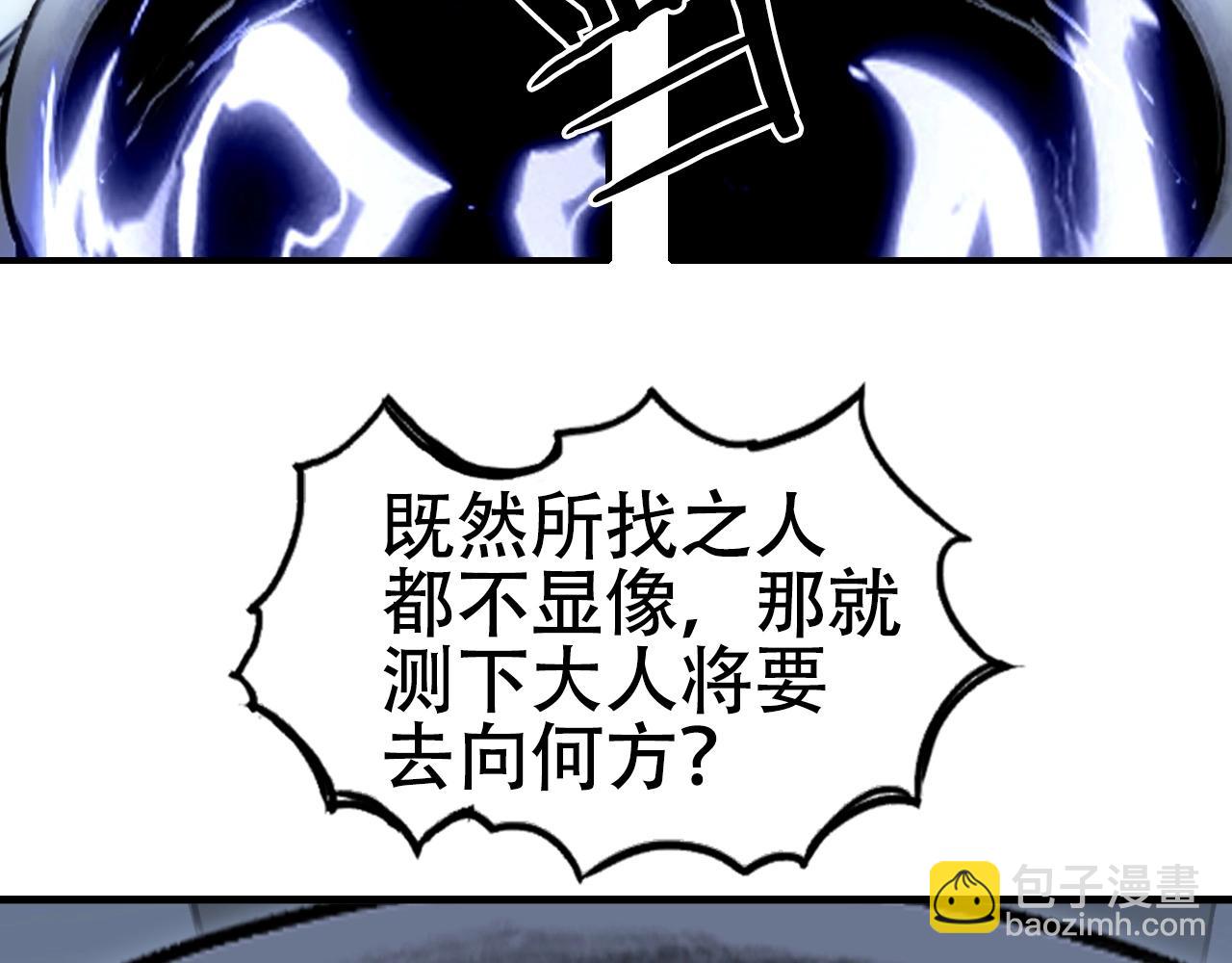 超能立方 - 第302話 平亂宗門(4/4) - 3