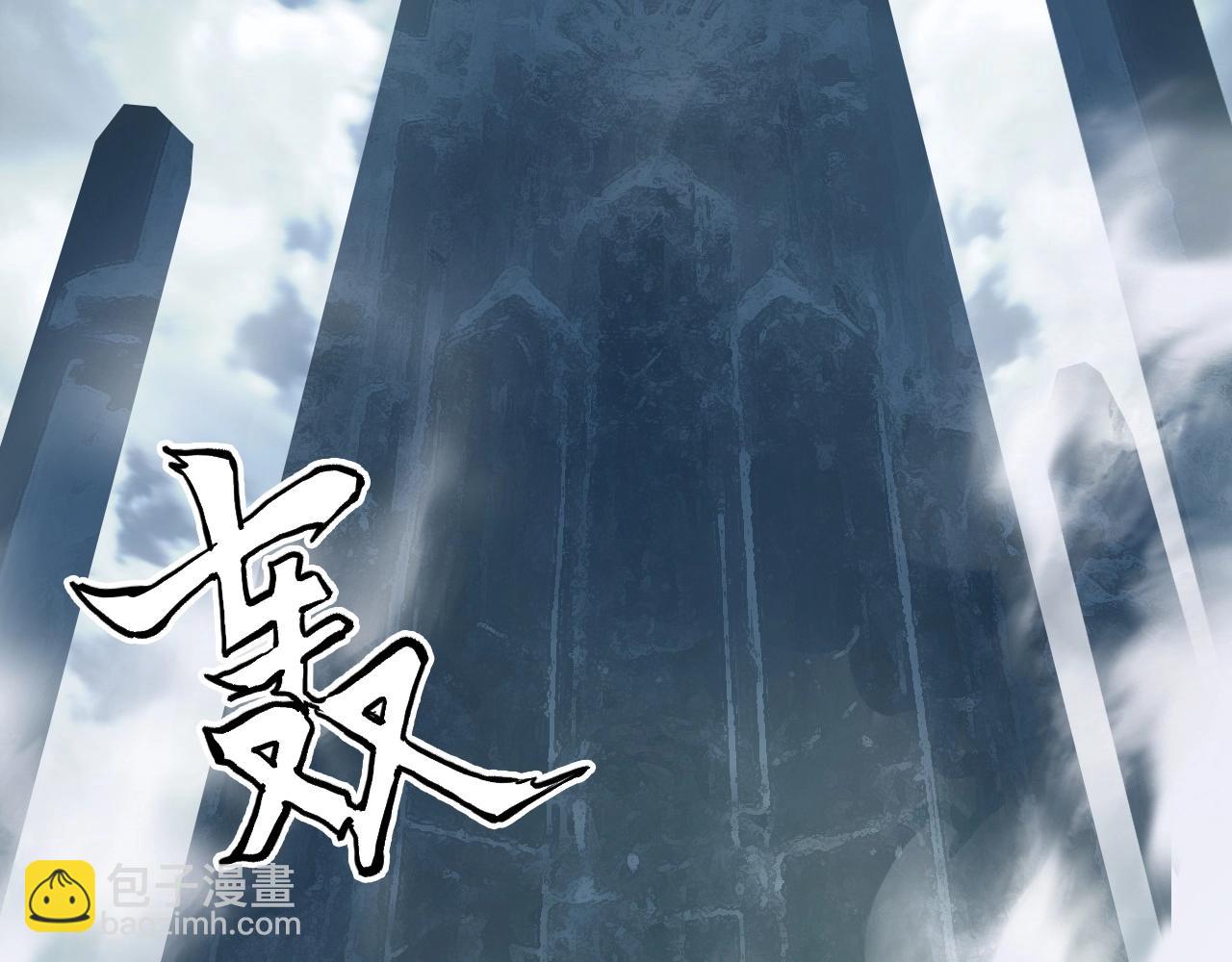 超能立方 - 第302話 平亂宗門(4/4) - 3