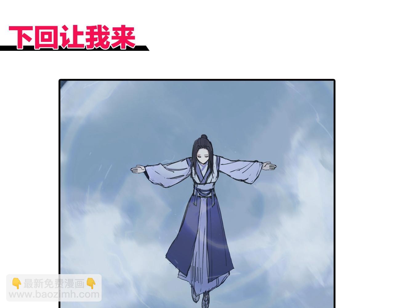 超能立方 - 第302話 平亂宗門(4/4) - 3