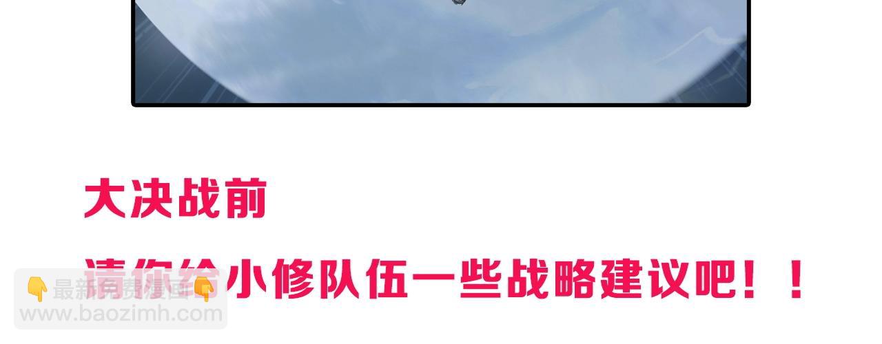 超能立方 - 第302話 平亂宗門(4/4) - 4