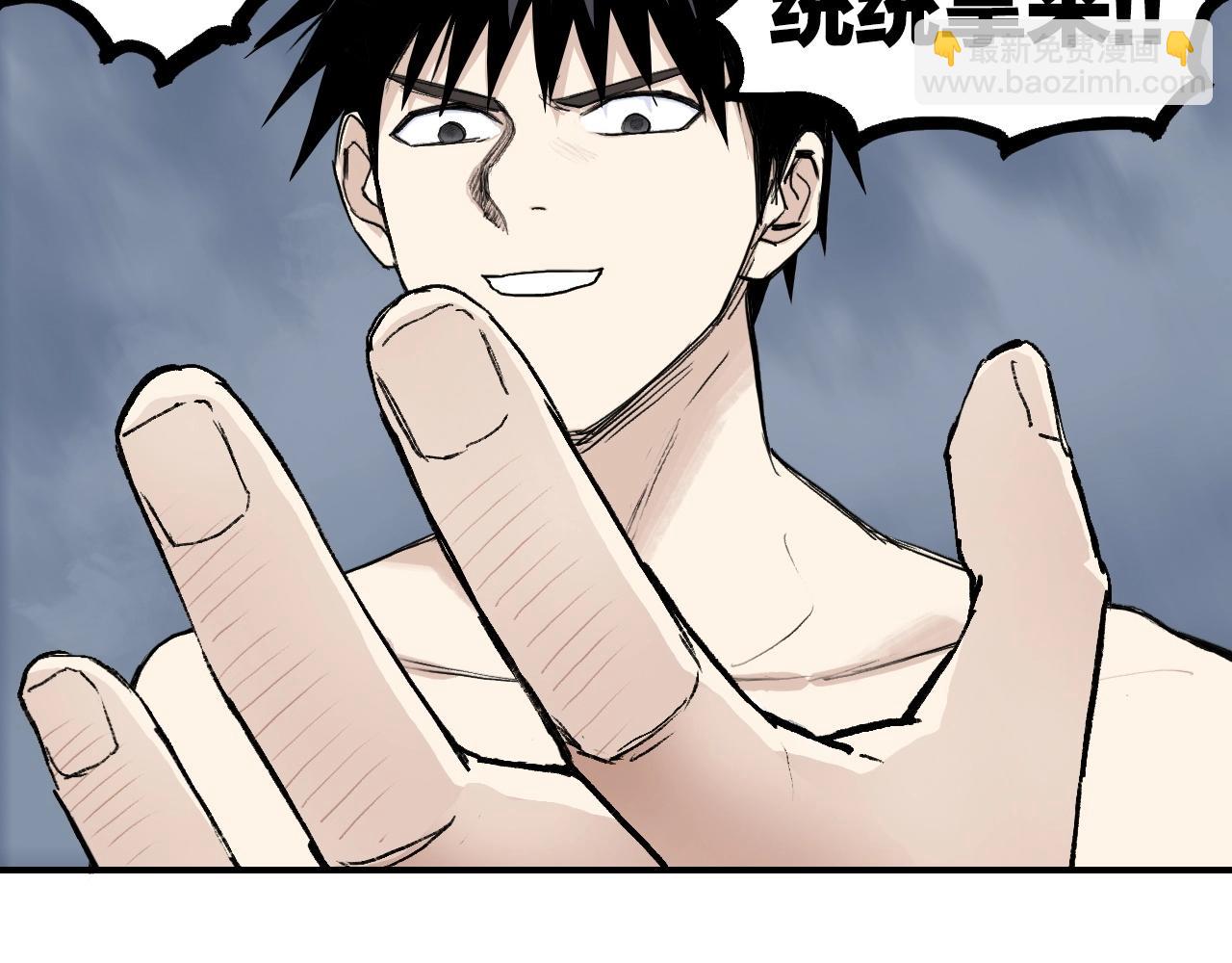 超能立方 - 第302話 平亂宗門(4/4) - 7