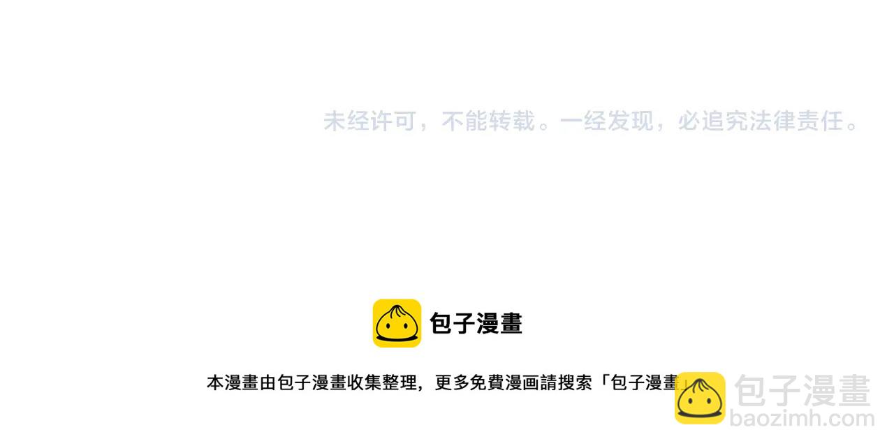 超能立方 - 第302話 平亂宗門(4/4) - 8