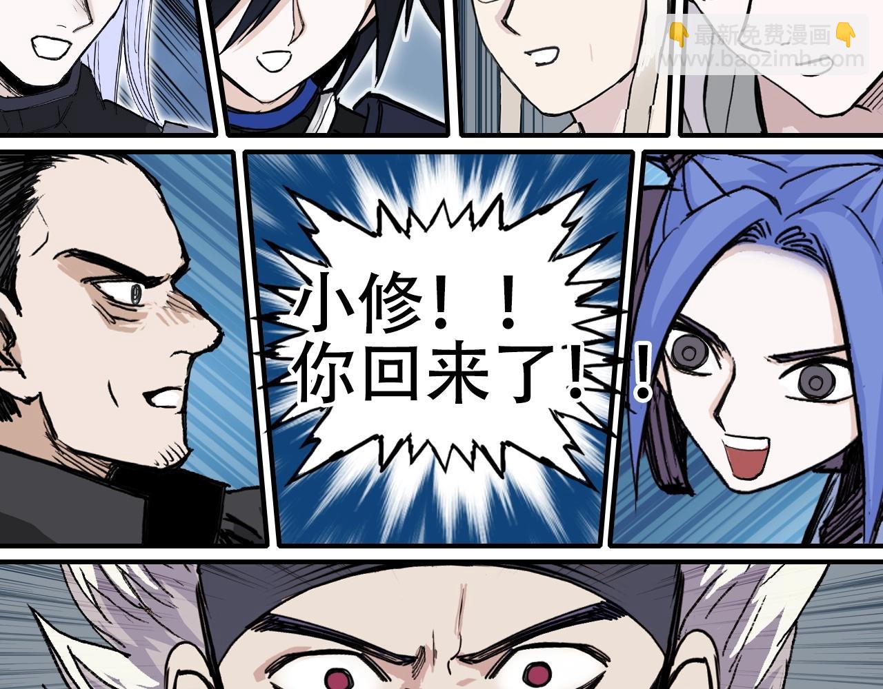 超能立方 - 第302話 平亂宗門(1/4) - 3