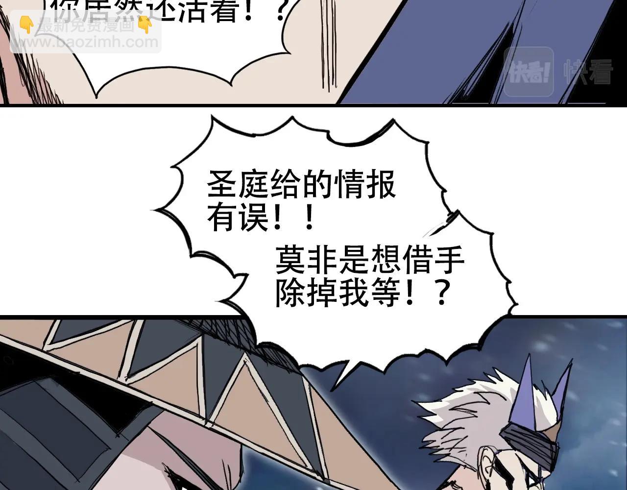 超能立方 - 第302話 平亂宗門(1/4) - 6