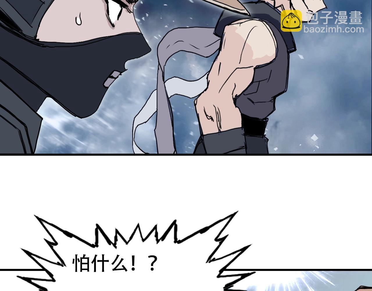 超能立方 - 第302話 平亂宗門(1/4) - 7