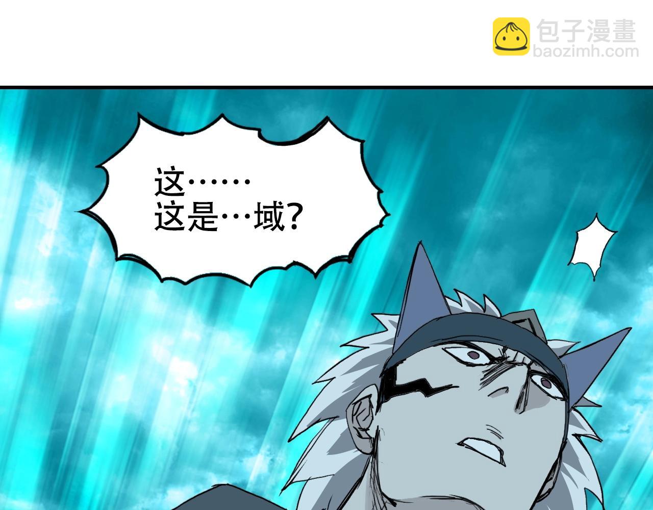 超能立方 - 第302話 平亂宗門(1/4) - 3