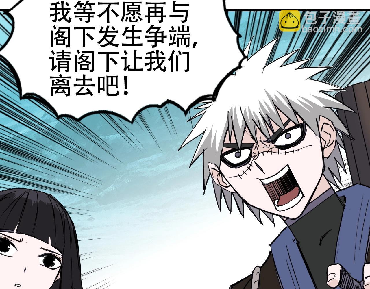 超能立方 - 第302話 平亂宗門(1/4) - 8