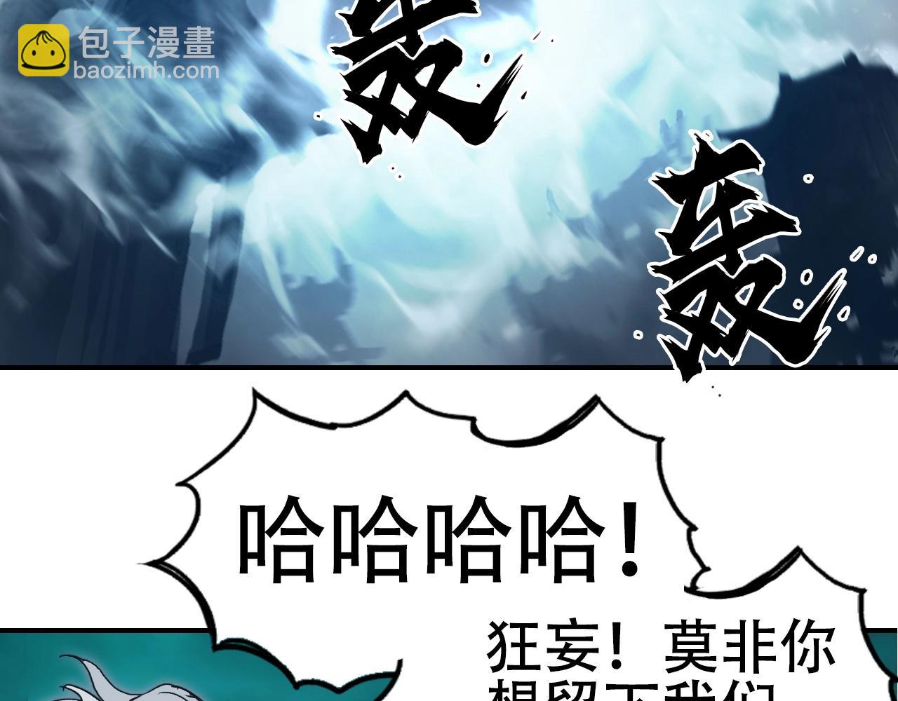 超能立方 - 第302話 平亂宗門(1/4) - 3