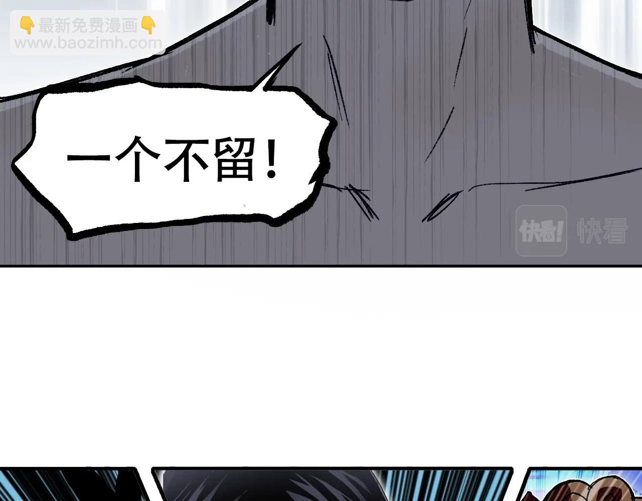 超能立方 - 第302話 平亂宗門(2/4) - 1