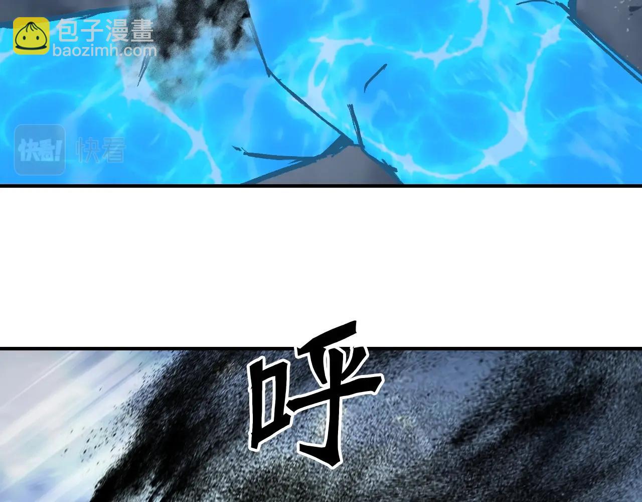 超能立方 - 第302話 平亂宗門(2/4) - 4