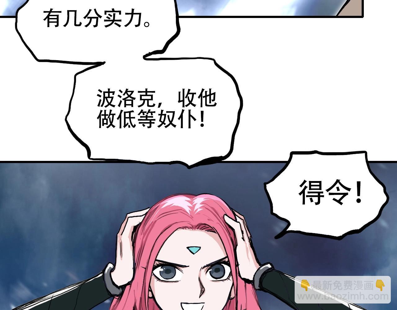 超能立方 - 第302話 平亂宗門(2/4) - 7