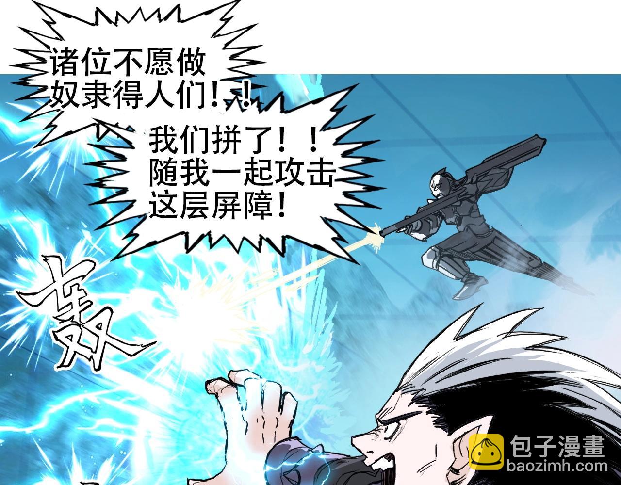 超能立方 - 第302話 平亂宗門(2/4) - 7