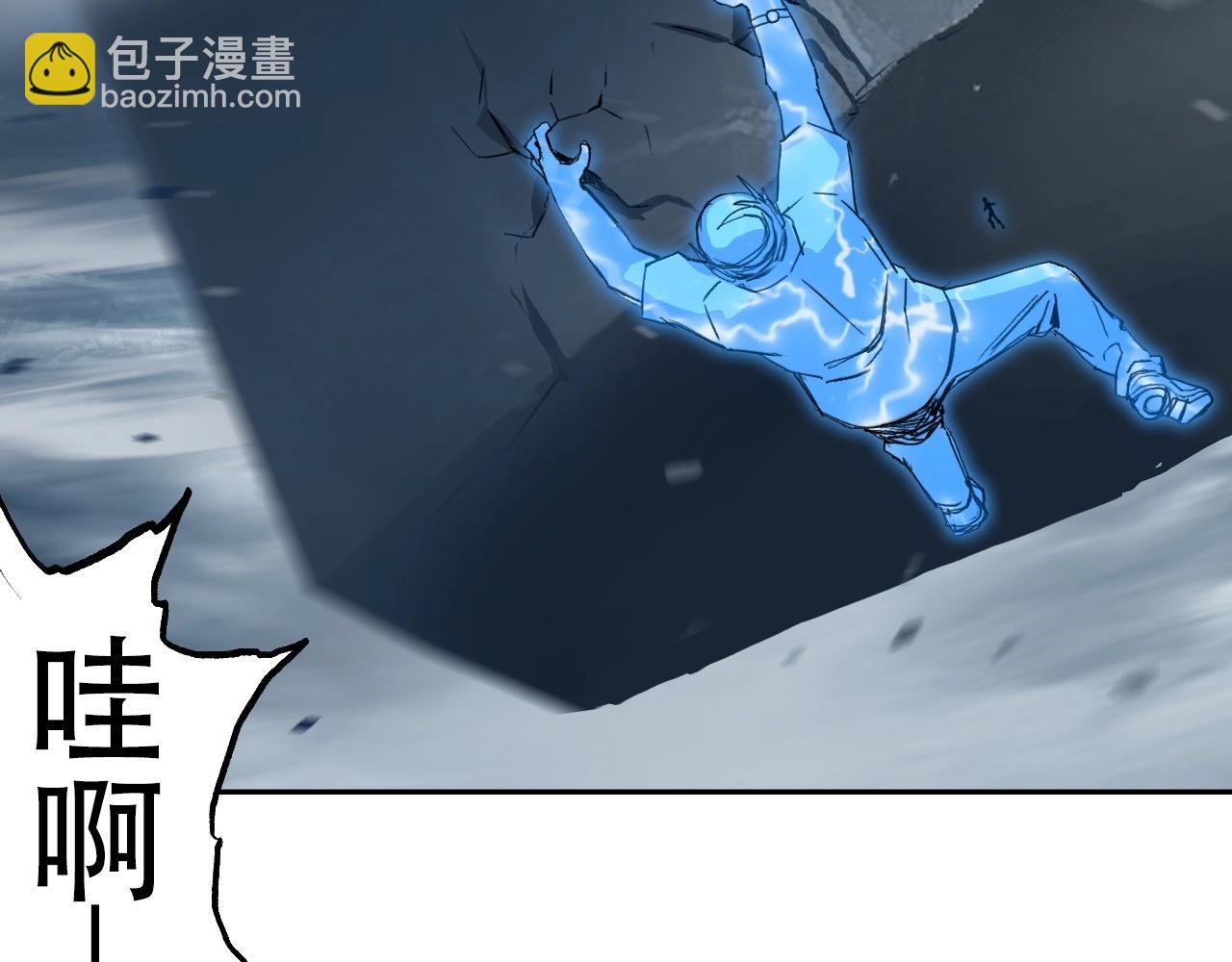 超能立方 - 第304話  決戰聖庭軍(3/4) - 3