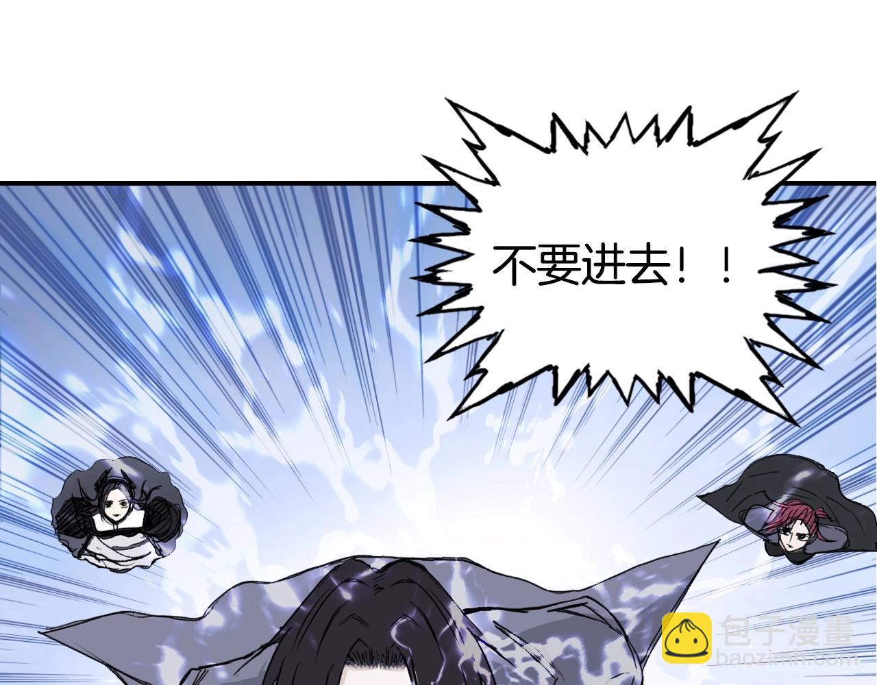 超能立方 - 第304話  決戰聖庭軍(3/4) - 1