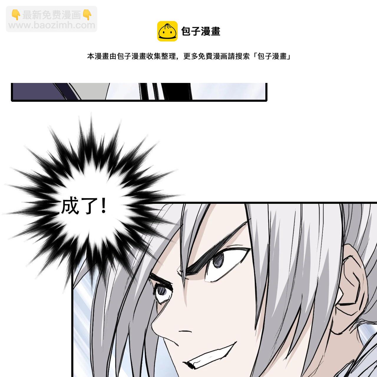 超能立方 - 第304話  決戰聖庭軍(3/4) - 4