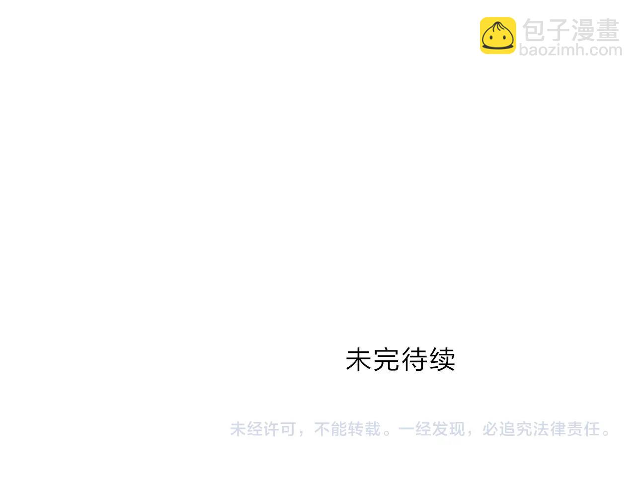 超能立方 - 第304話  決戰聖庭軍(4/4) - 3