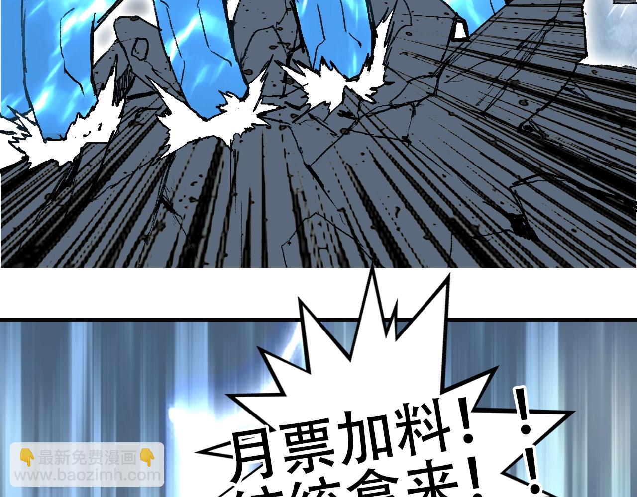 超能立方 - 第304話  決戰聖庭軍(4/4) - 3