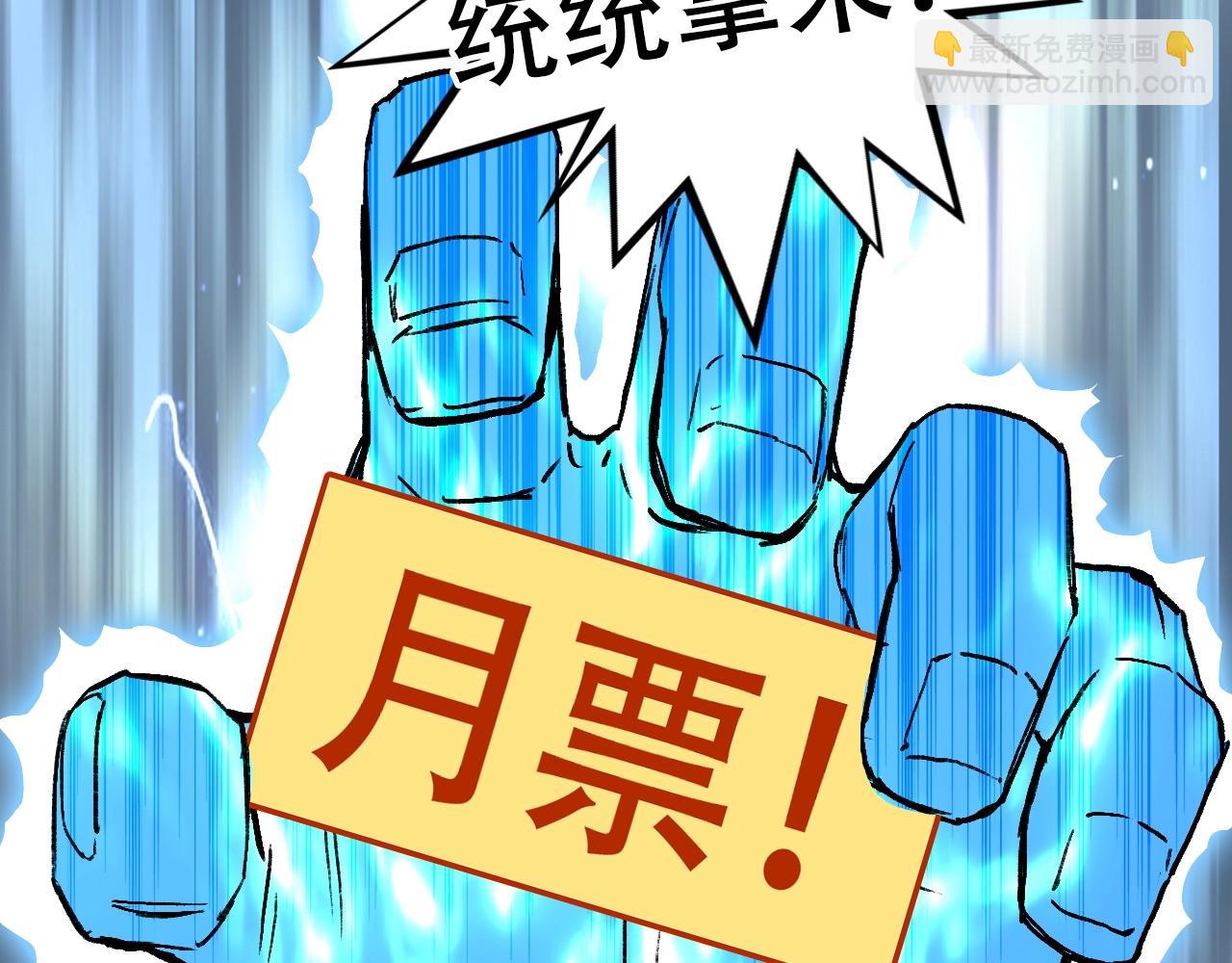 超能立方 - 第304話  決戰聖庭軍(4/4) - 4