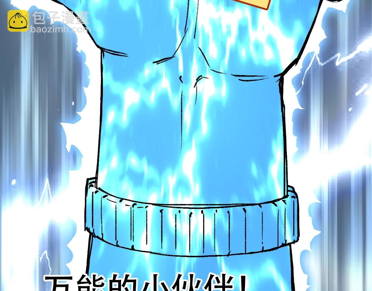 超能立方 - 第304話  決戰聖庭軍(4/4) - 5