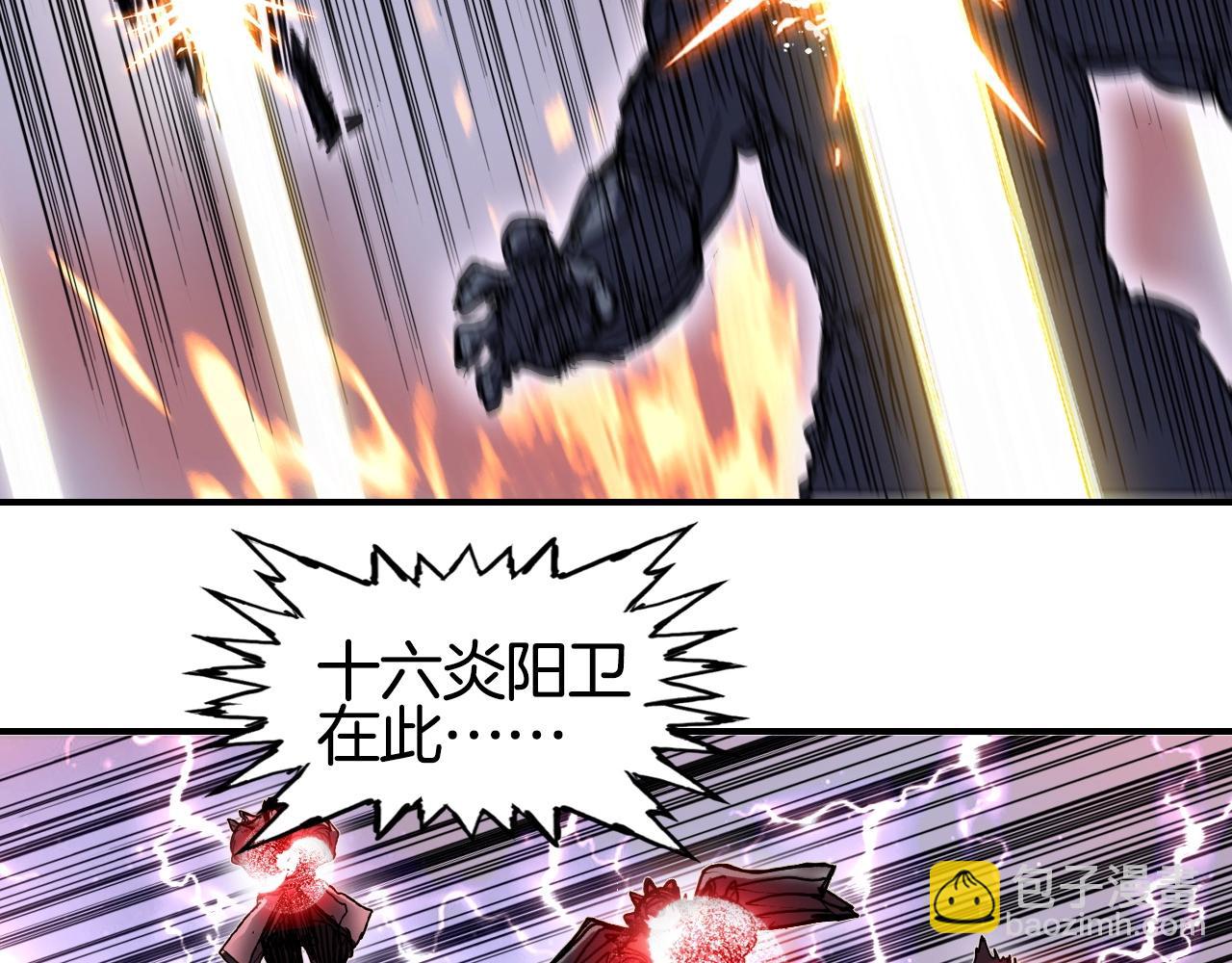 超能立方 - 第304話  決戰聖庭軍(1/4) - 5