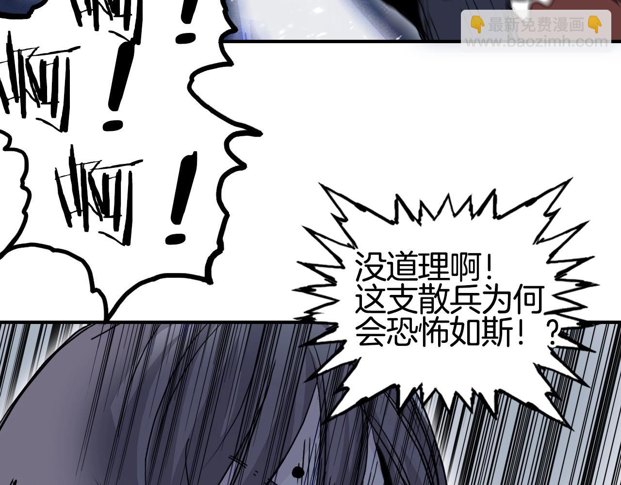 超能立方 - 第304話  決戰聖庭軍(1/4) - 2