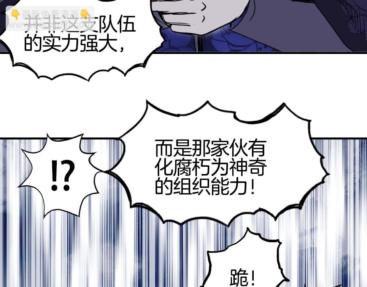 超能立方 - 第304話  決戰聖庭軍(1/4) - 5