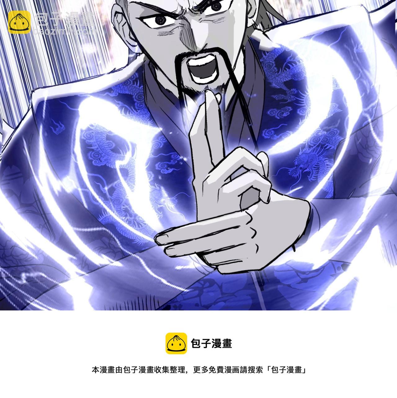 超能立方 - 第304話  決戰聖庭軍(2/4) - 5