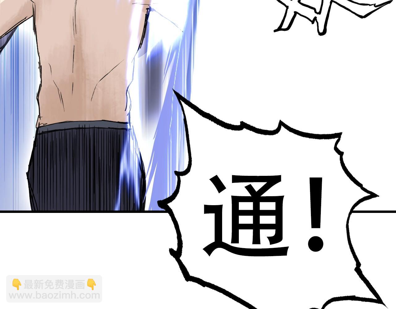 超能立方 - 第306話 絕處逢生？？(3/4) - 5