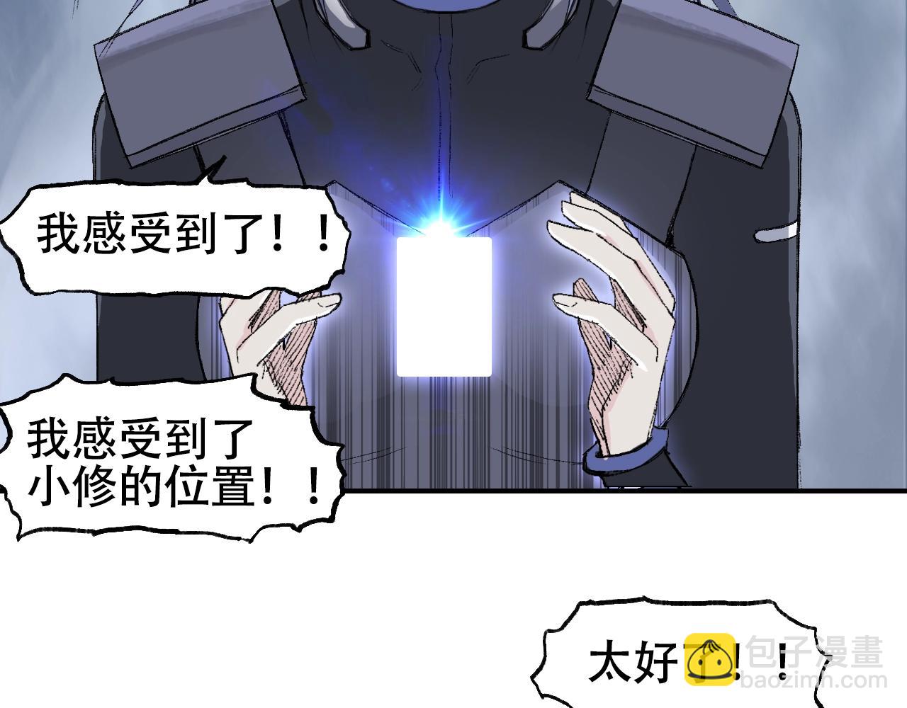 超能立方 - 第306話 絕處逢生？？(3/4) - 1