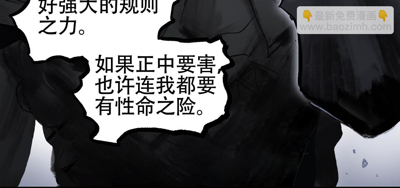 超能立方 - 第306話 絕處逢生？？(3/4) - 3