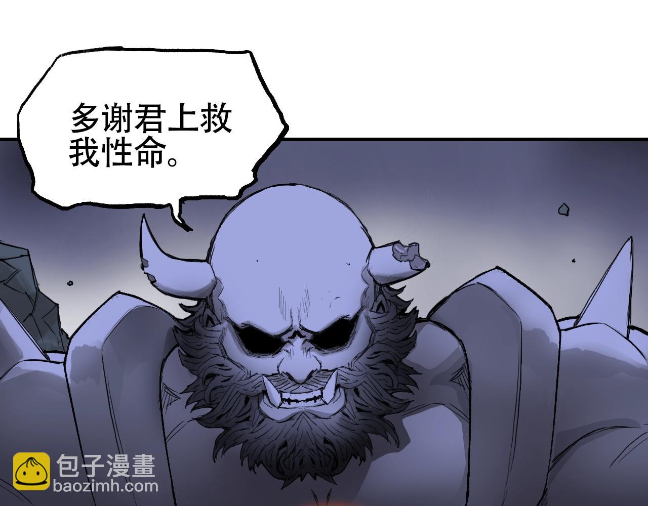 超能立方 - 第306話 絕處逢生？？(3/4) - 4