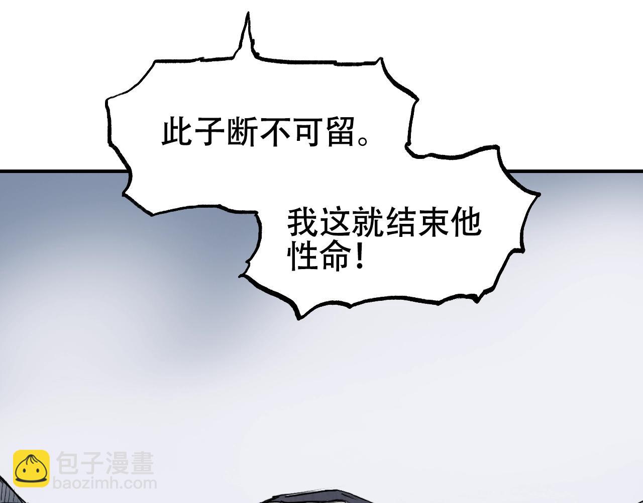 超能立方 - 第306話 絕處逢生？？(3/4) - 6