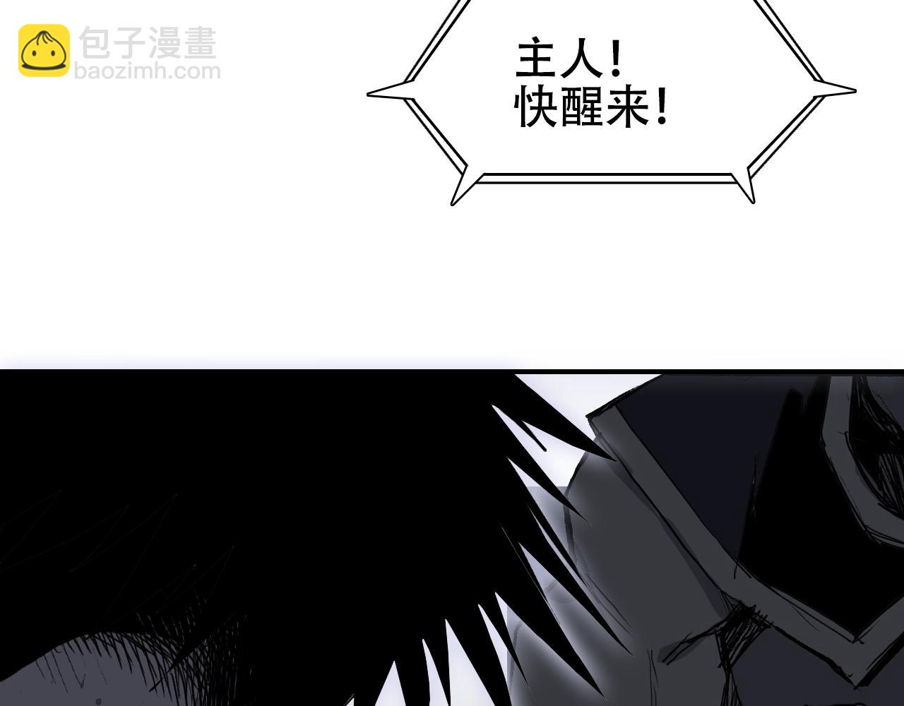 超能立方 - 第306話 絕處逢生？？(3/4) - 8