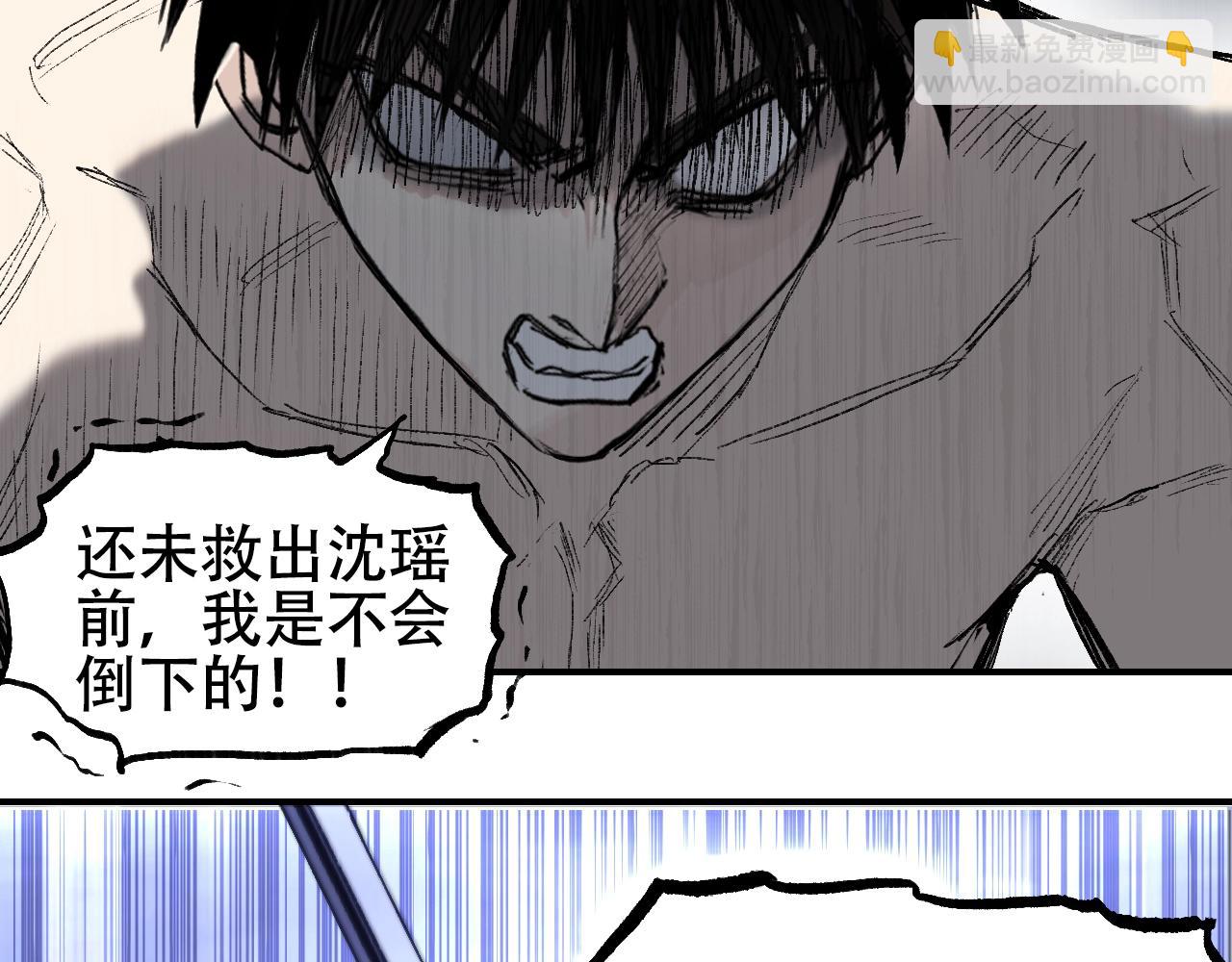 超能立方 - 第306話 絕處逢生？？(3/4) - 4