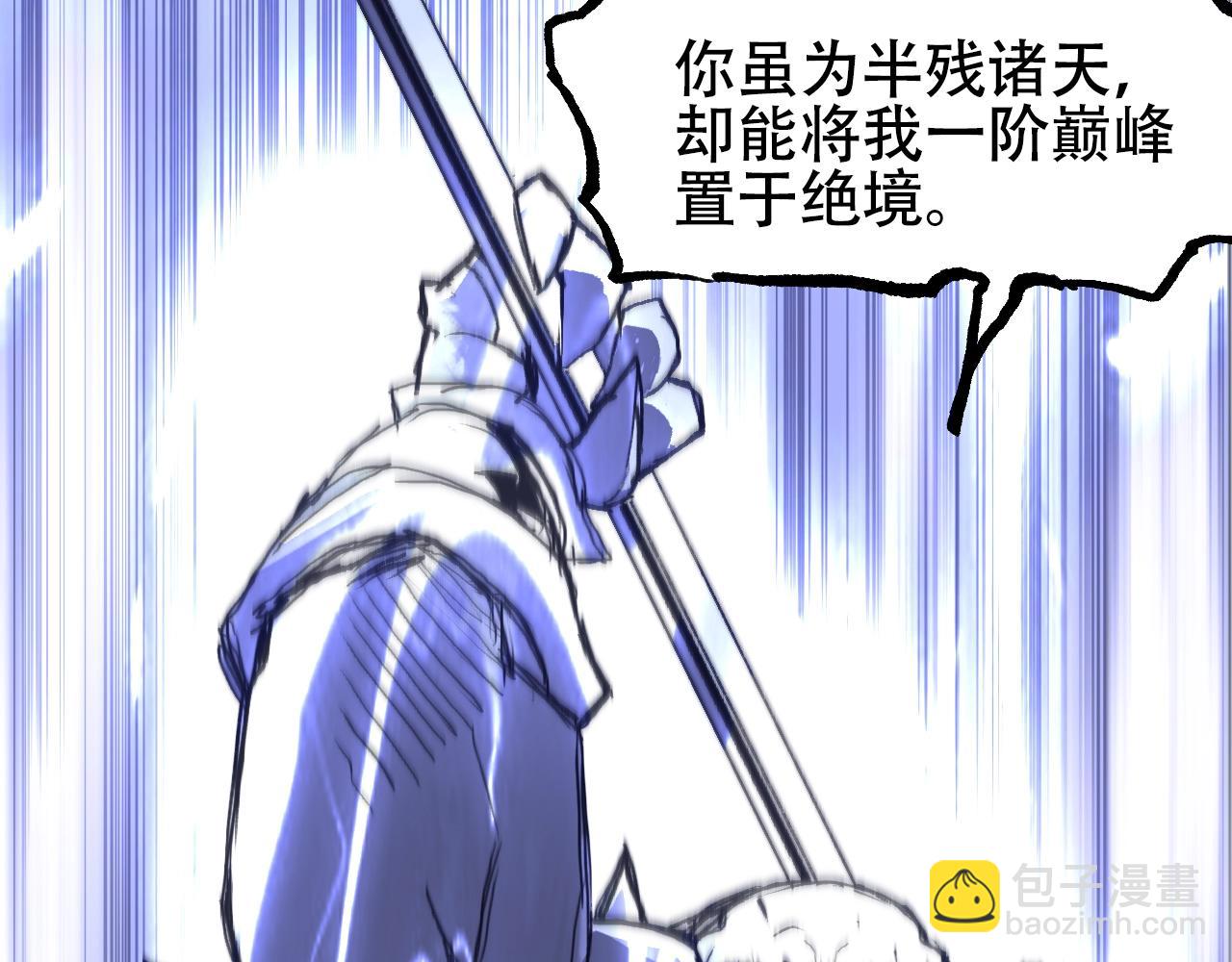 超能立方 - 第306話 絕處逢生？？(3/4) - 5