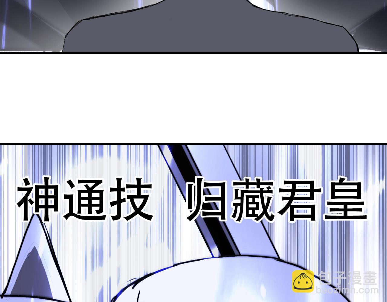 超能立方 - 第306話 絕處逢生？？(3/4) - 8