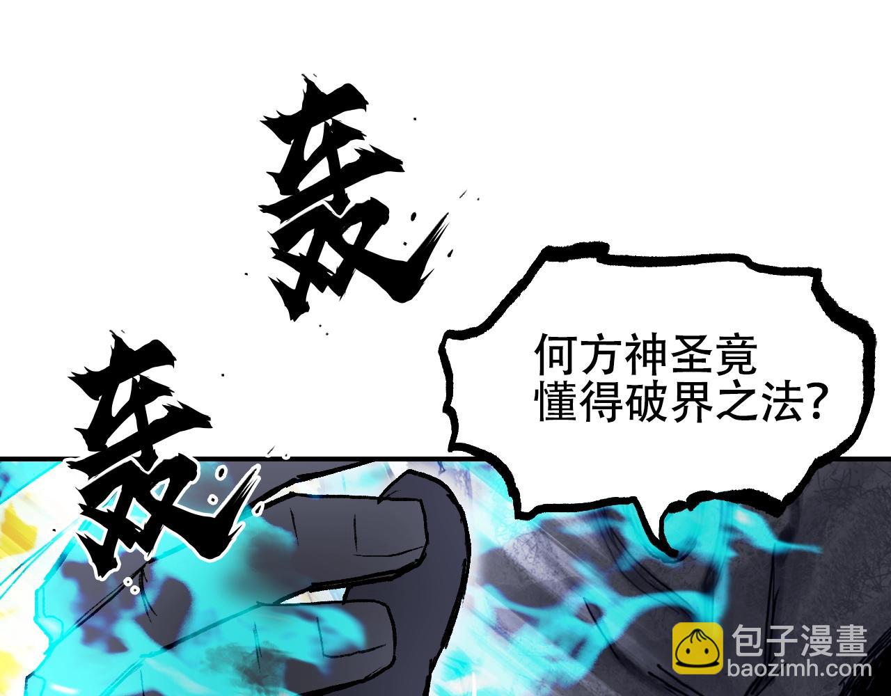 超能立方 - 第306話 絕處逢生？？(3/4) - 8