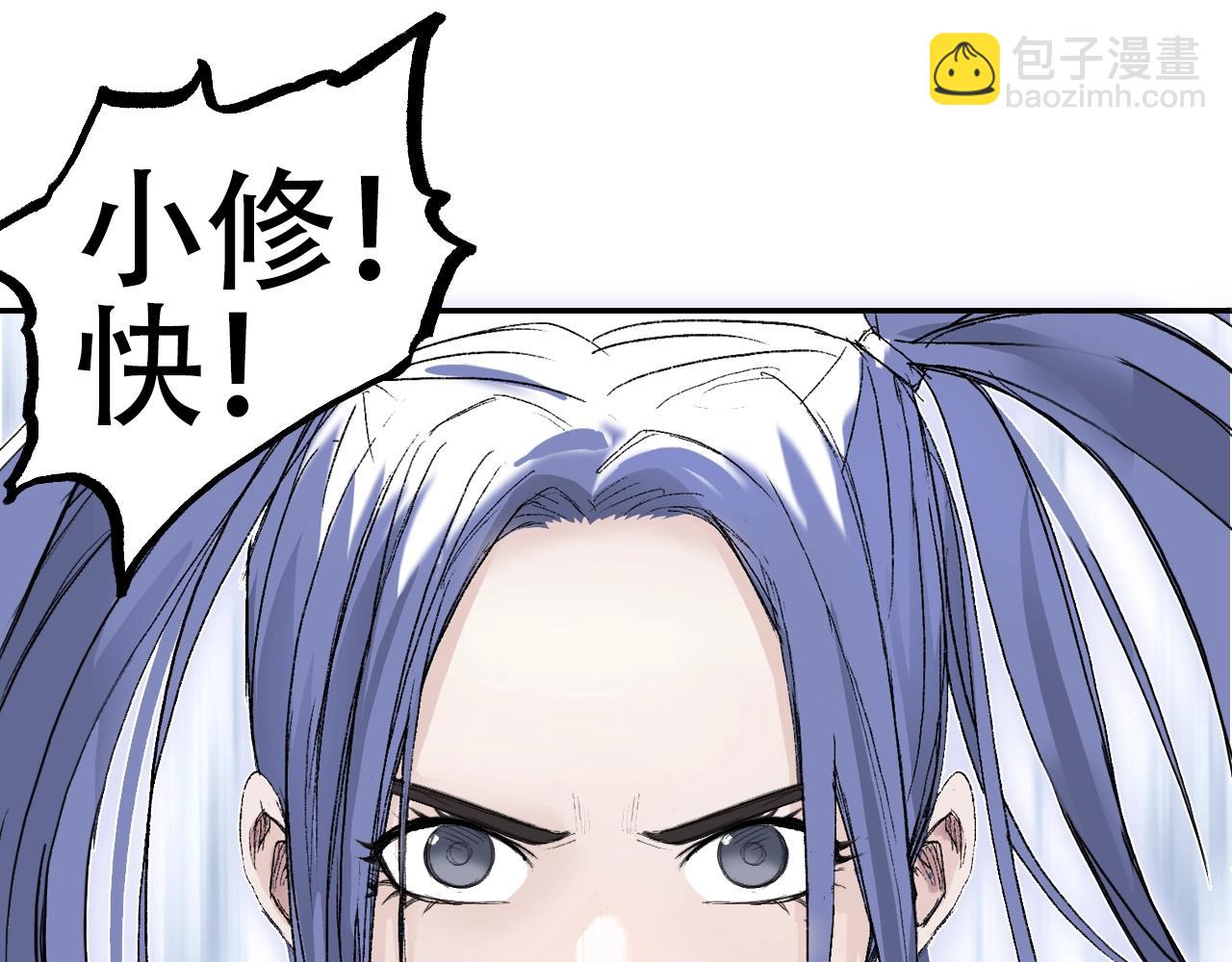 超能立方 - 第306話 絕處逢生？？(3/4) - 2