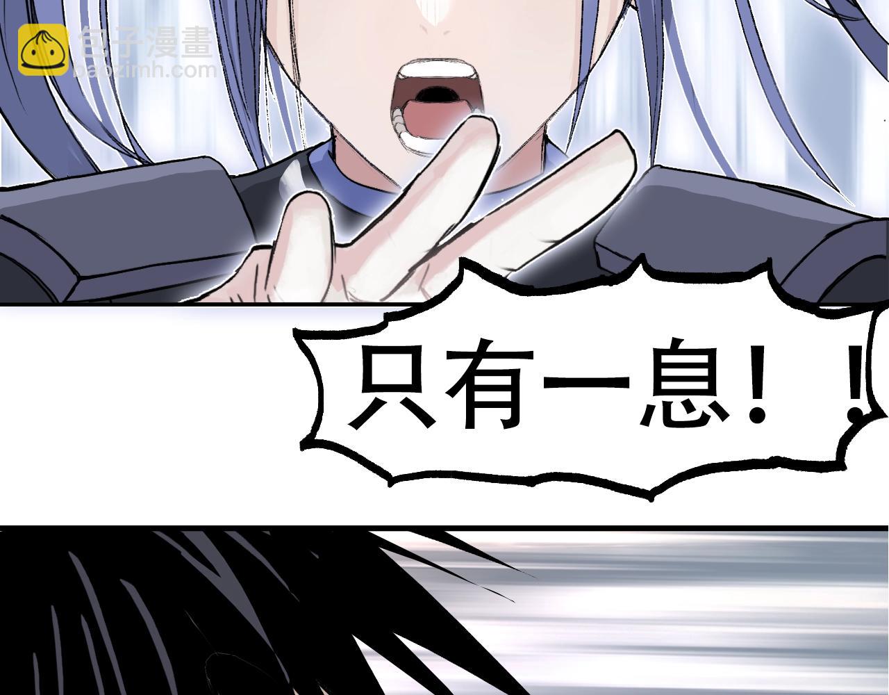 超能立方 - 第306話 絕處逢生？？(3/4) - 3