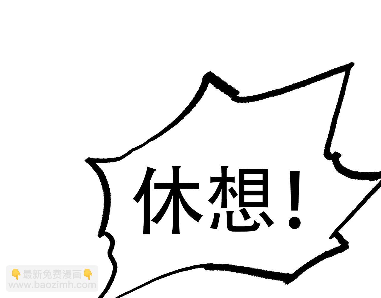 超能立方 - 第306話 絕處逢生？？(4/4) - 1