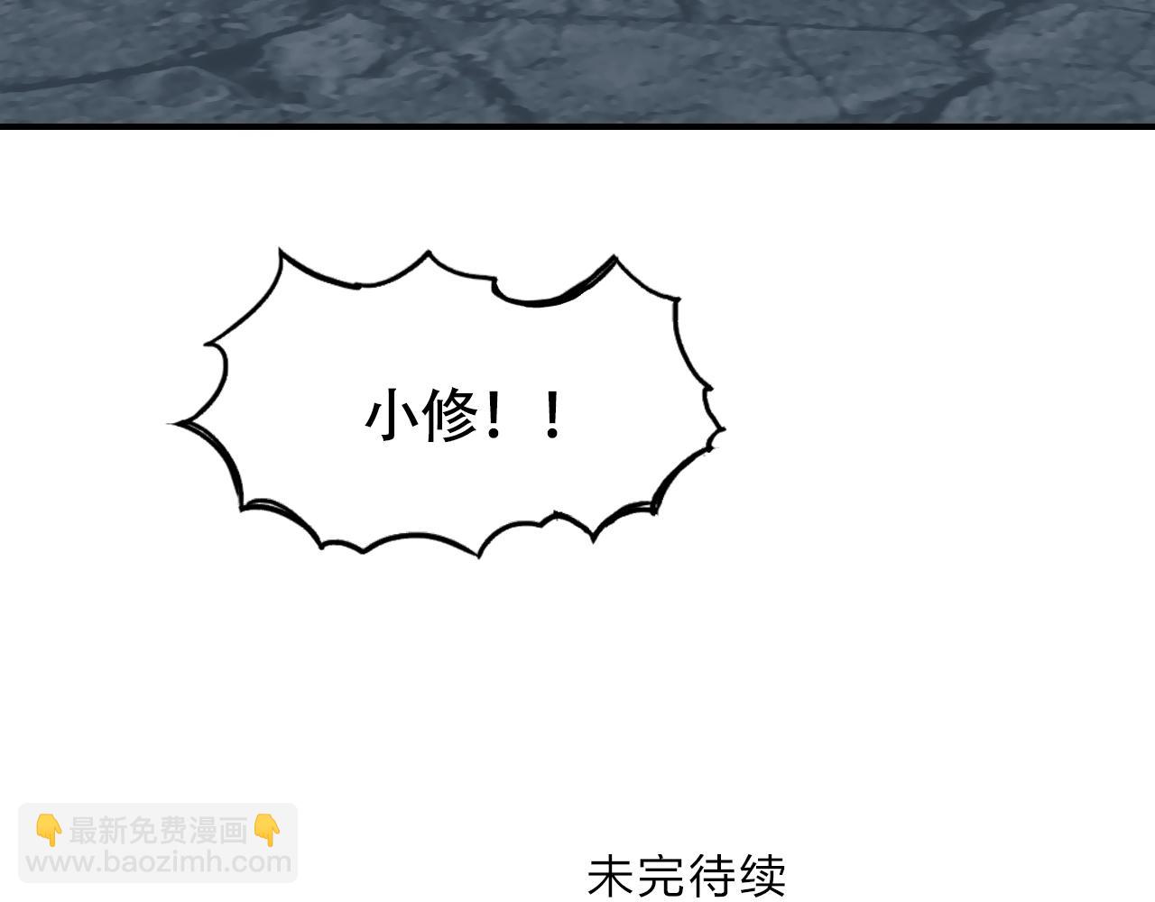 超能立方 - 第306話 絕處逢生？？(4/4) - 4