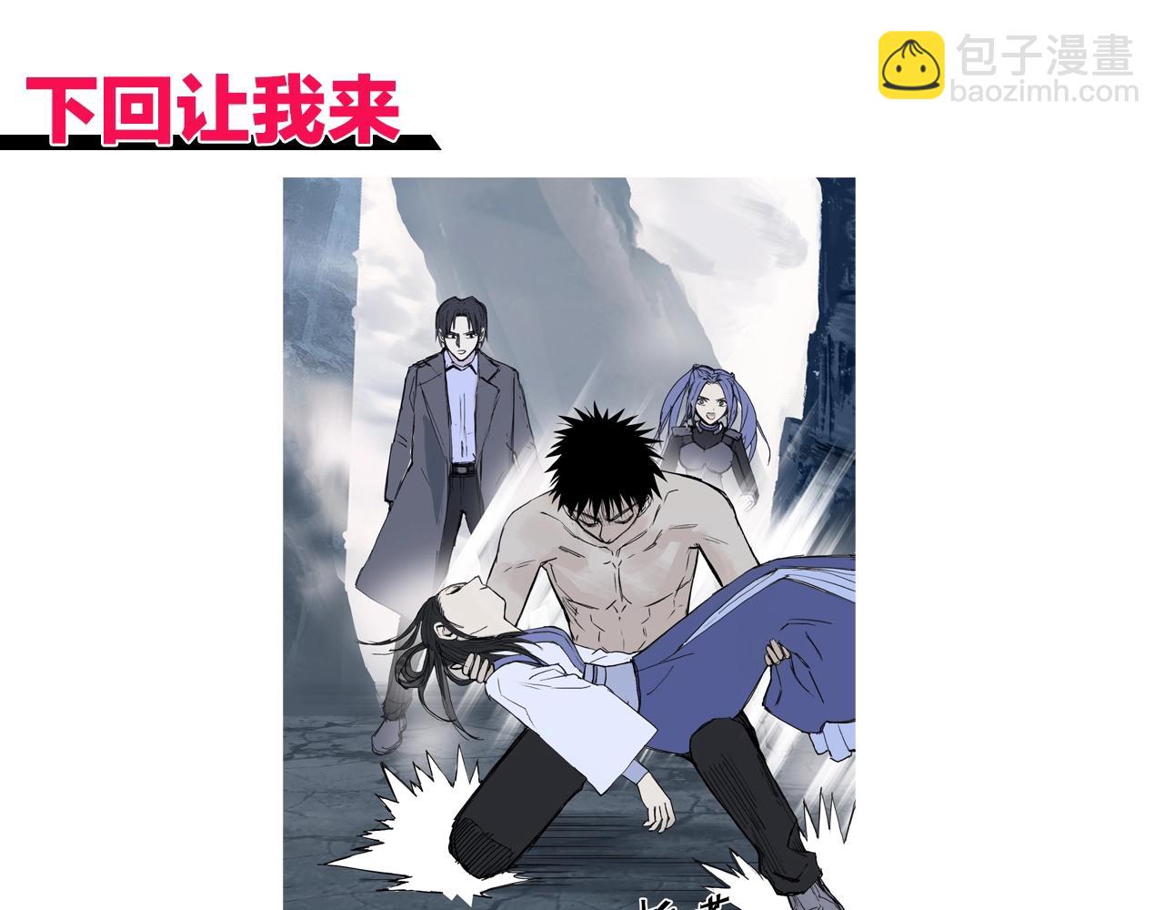 超能立方 - 第306話 絕處逢生？？(4/4) - 5