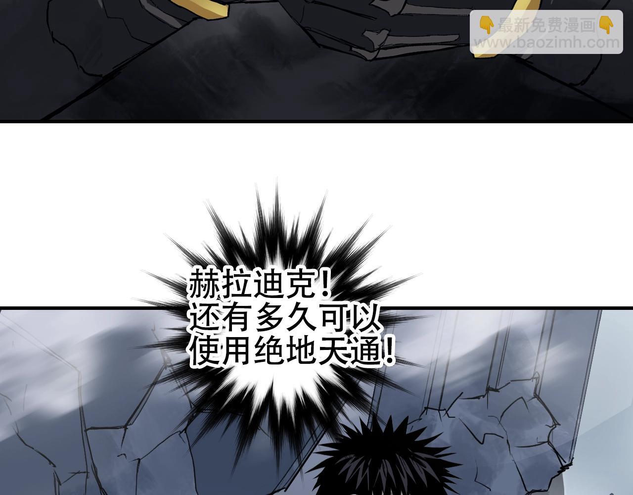 超能立方 - 第306話 絕處逢生？？(1/4) - 7