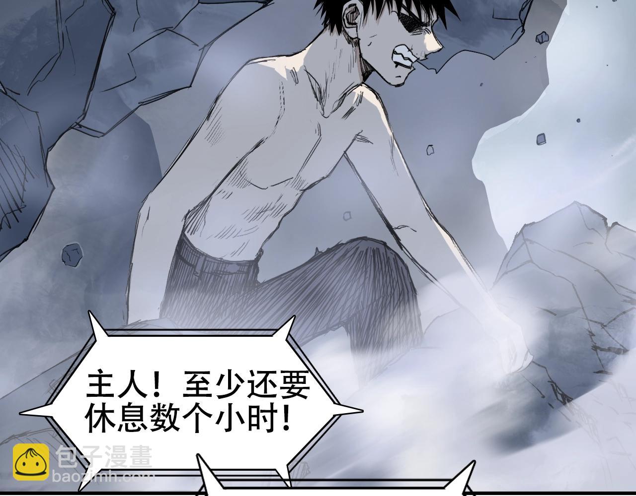 超能立方 - 第306話 絕處逢生？？(1/4) - 8