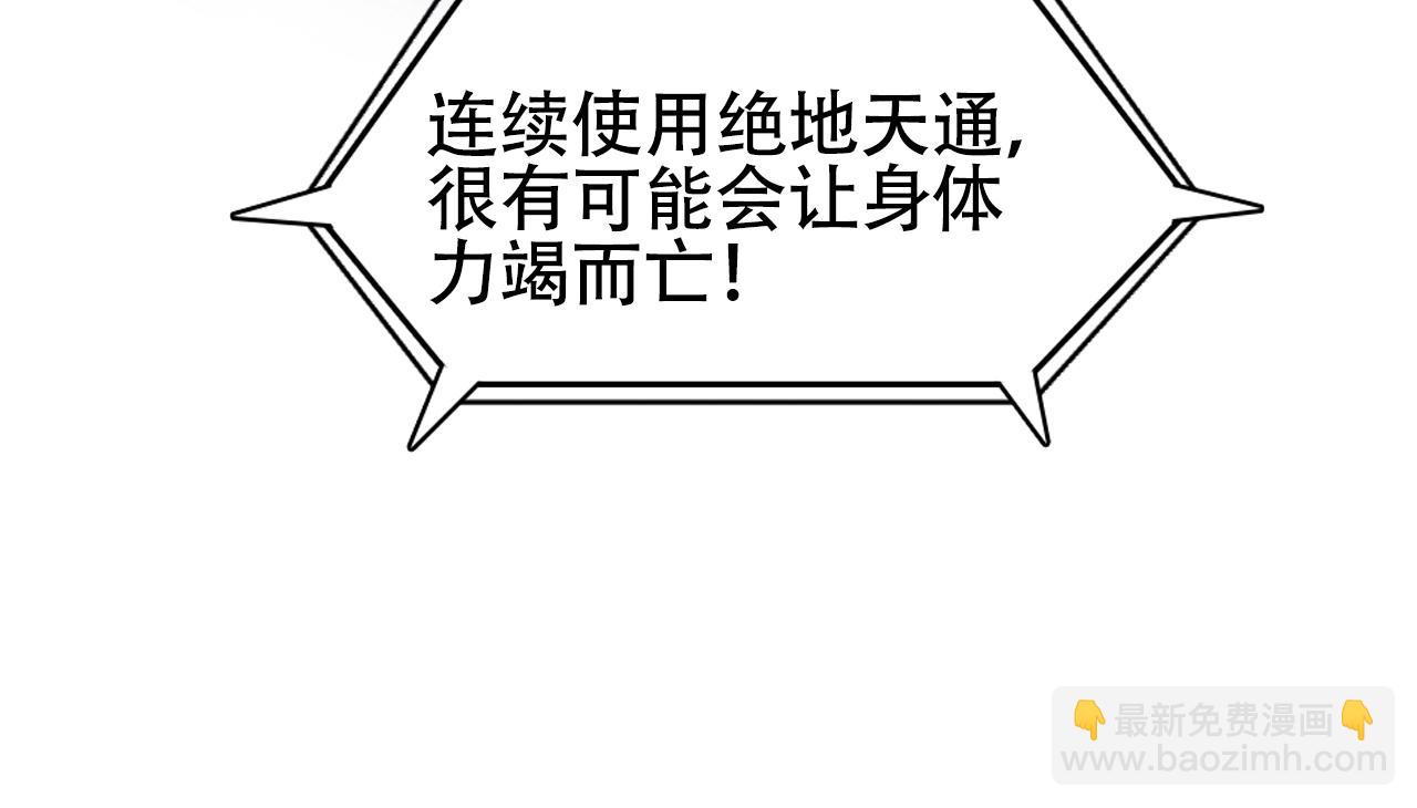 超能立方 - 第306話 絕處逢生？？(1/4) - 1