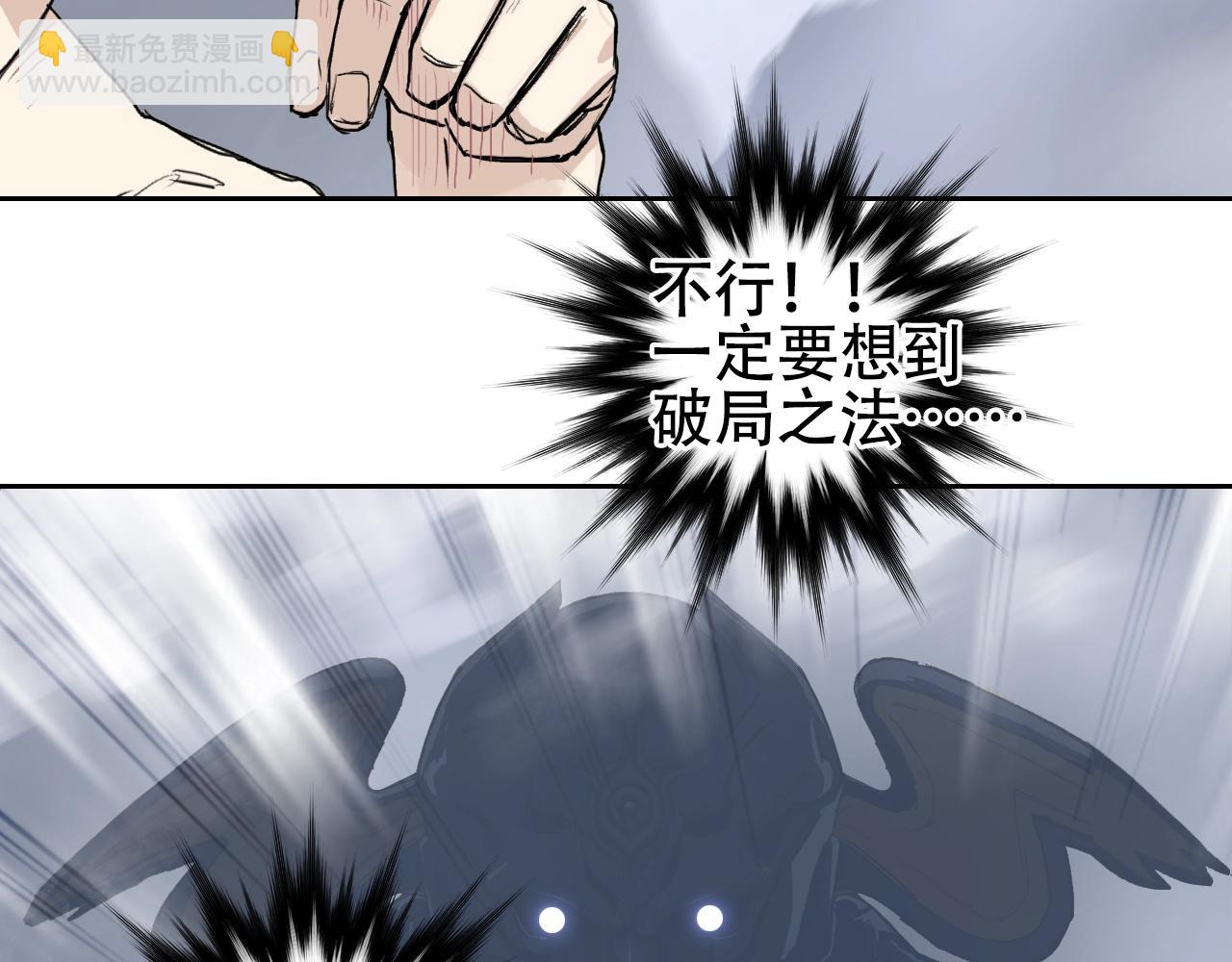 超能立方 - 第306話 絕處逢生？？(1/4) - 3