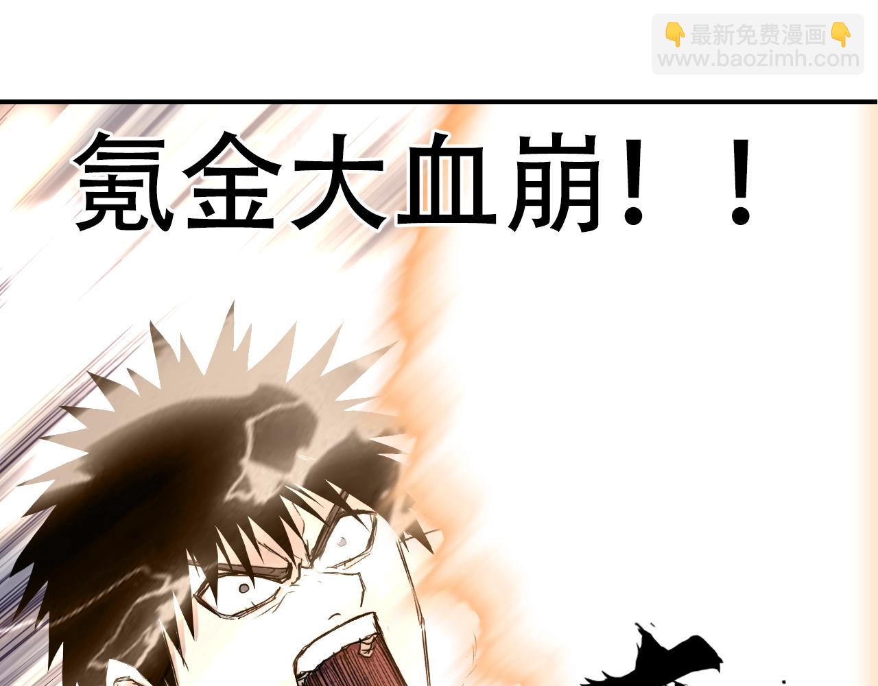 超能立方 - 第306話 絕處逢生？？(2/4) - 6