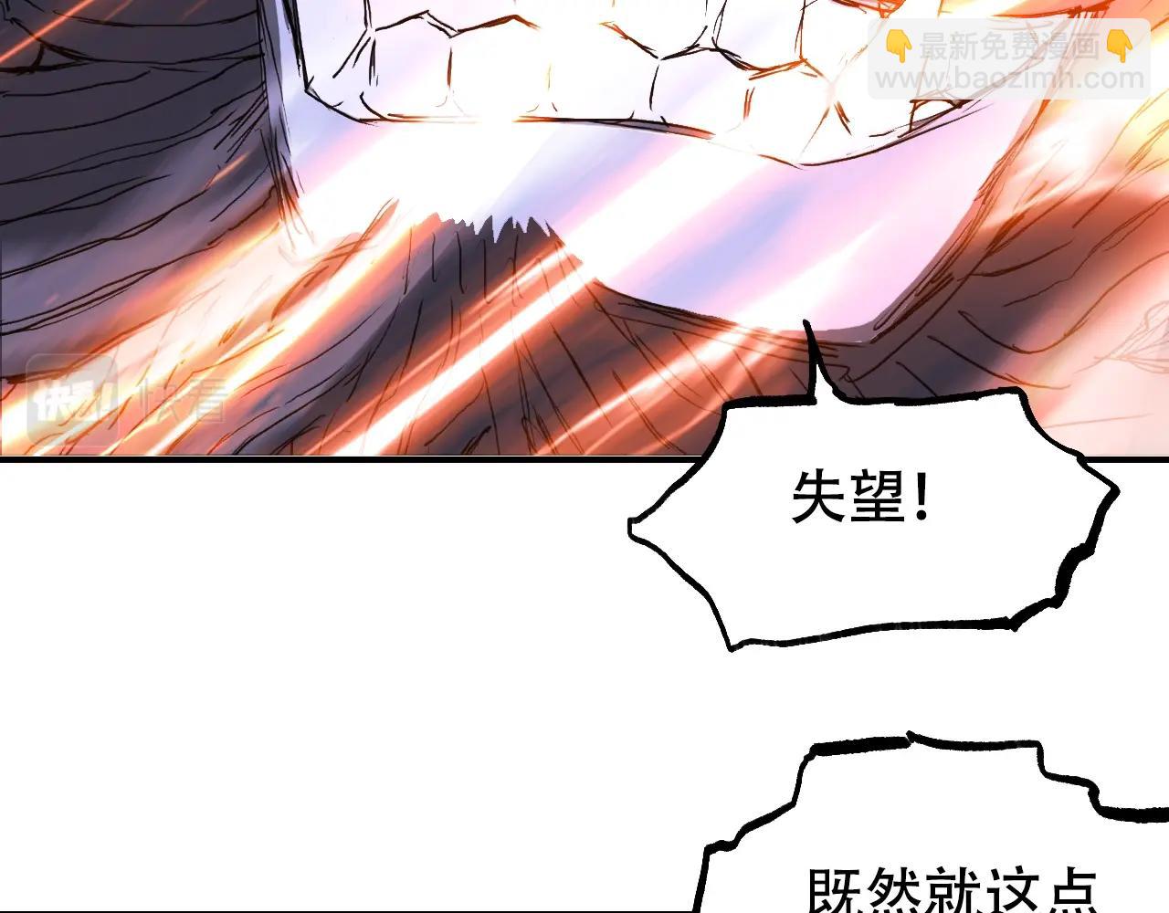 超能立方 - 第306話 絕處逢生？？(2/4) - 4