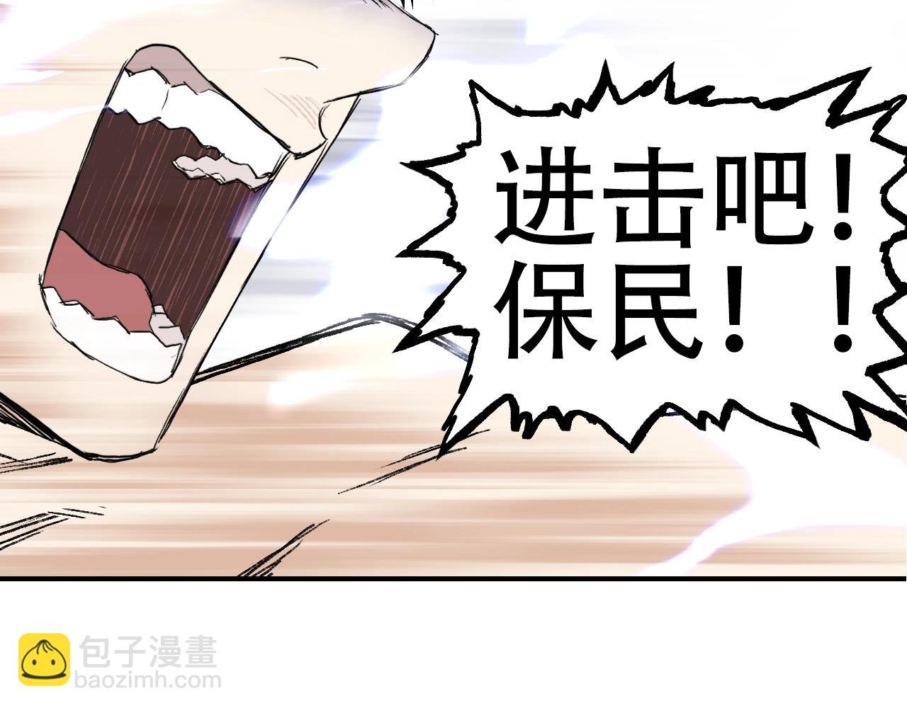 超能立方 - 第306話 絕處逢生？？(2/4) - 4