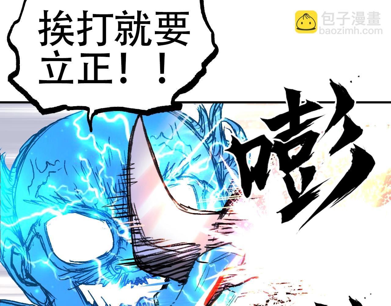 超能立方 - 第306話 絕處逢生？？(2/4) - 7